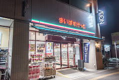 スーパー　まいばすけっと秋葉原昭和通り店（スーパー）まで207m