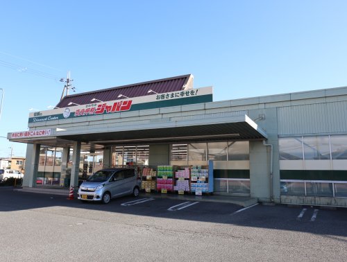 ドラックストア　ジャパン　奈良押熊店（ドラッグストア）まで350m