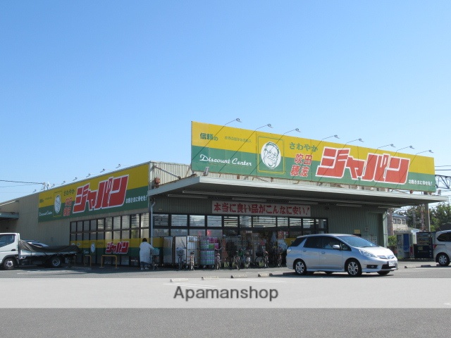 ホームセンター　ジャパン吹田穂波店（ホームセンター）まで609m