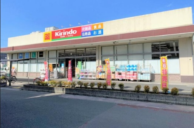 ドラックストア　キリン堂平野長吉出戸店（ドラッグストア）まで508m