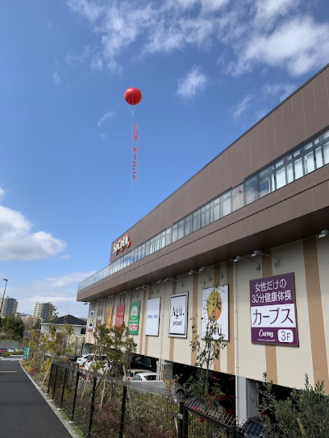 スーパー　sanwa　SOCOLA若葉台店（スーパー）まで392m