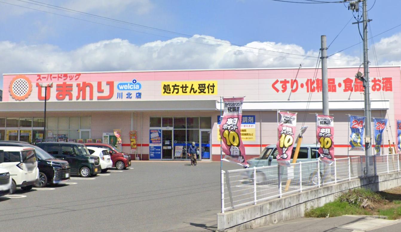 ドラックストア　スーパードラッグひまわり川北店（ドラッグストア）まで535m