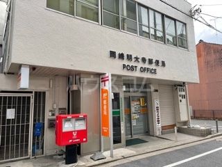 郵便局　岡崎明大寺郵便局（郵便局）まで634m
