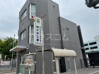 警察署・交番　岡崎警察署 明大寺交番（警察署・交番）まで435m
