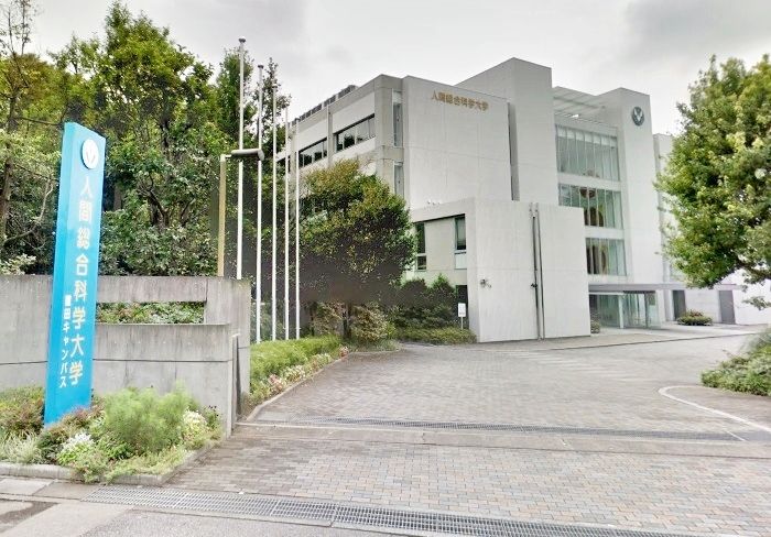 その他　私立早稲田医療学園人間総合科学大学（その他）まで1840m