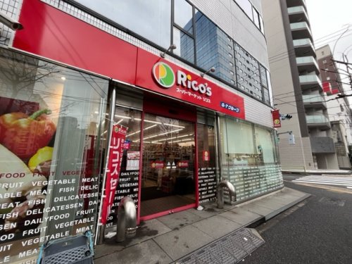 スーパー　リコス　新川２丁目店（スーパー）まで202m