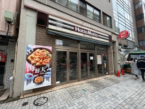 その他　ほっともっと 新川2丁目店（その他）まで206m