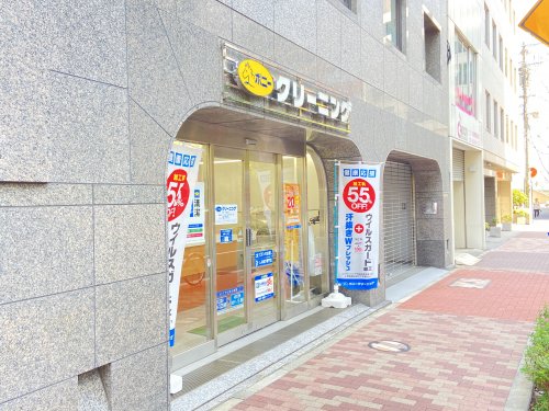 その他　ポニークリーニング湊1丁目店（その他）まで518m