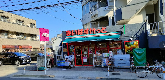 スーパー　まいばすけっと瀬田二丁目店（スーパー）まで145m