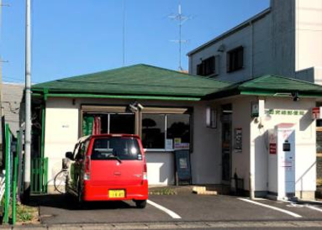 郵便局　宇都宮緑郵便局（郵便局）まで970m