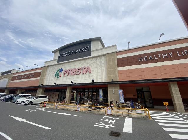 スーパー　フレスタ相田店（スーパー）まで393m