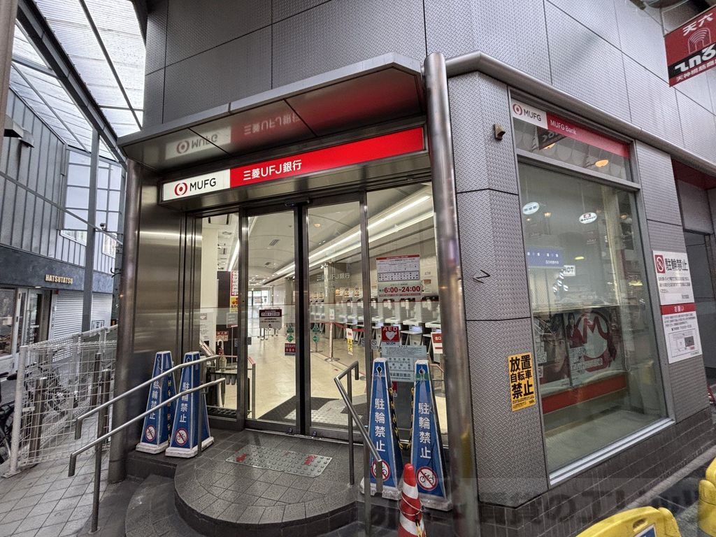 銀行　三菱UFJ銀行天六支店（銀行）まで1010m