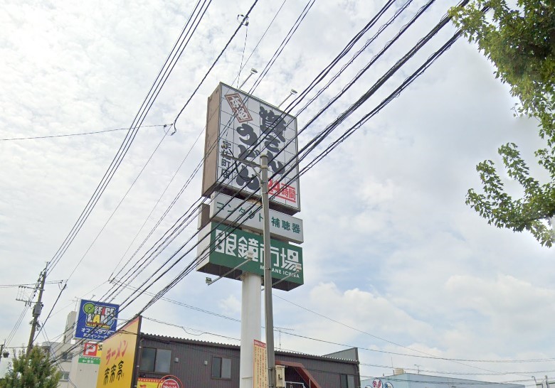 その他　資さんうどん 宇佐町店（その他）まで499m