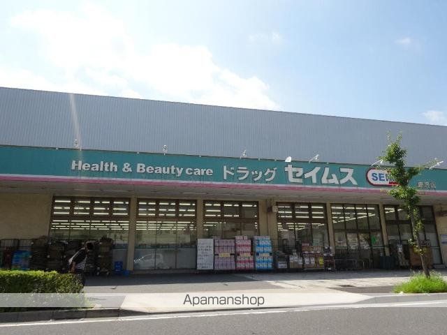 その他　ドラッグセイムス鹿浜店（その他）まで266m