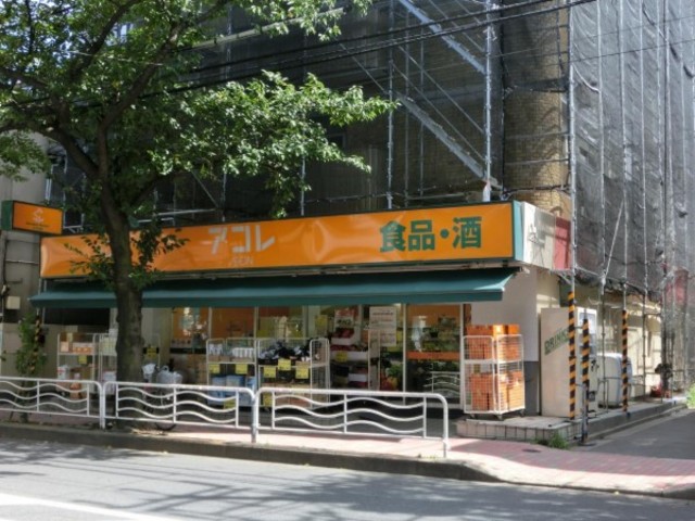スーパー　アコレ江東常盤店（スーパー）まで616m