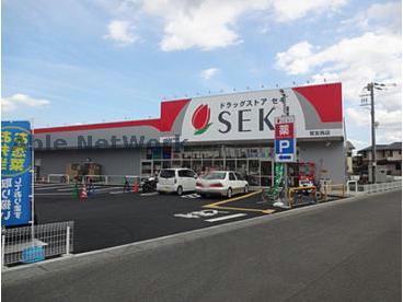 ドラックストア　ドラッグストアセキ鷲宮西店（ドラッグストア）まで633m