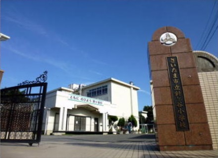 小学校　さいたま市立針ケ谷小学校（小学校）まで1041m