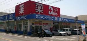 ドラックストア　サンキュー薬局 柳町店（ドラッグストア）まで343m