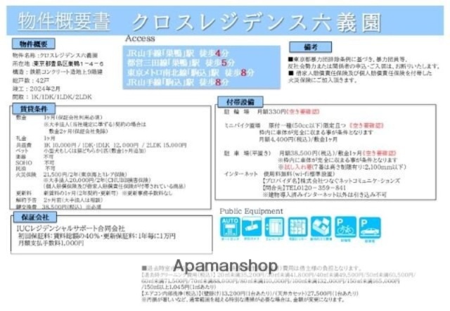 その他