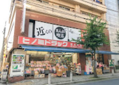 ドラックストア　ヒノミドラッグ錦糸町店（ドラッグストア）まで162m