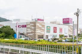 スーパー　イオン高槻店（スーパー）まで1137m