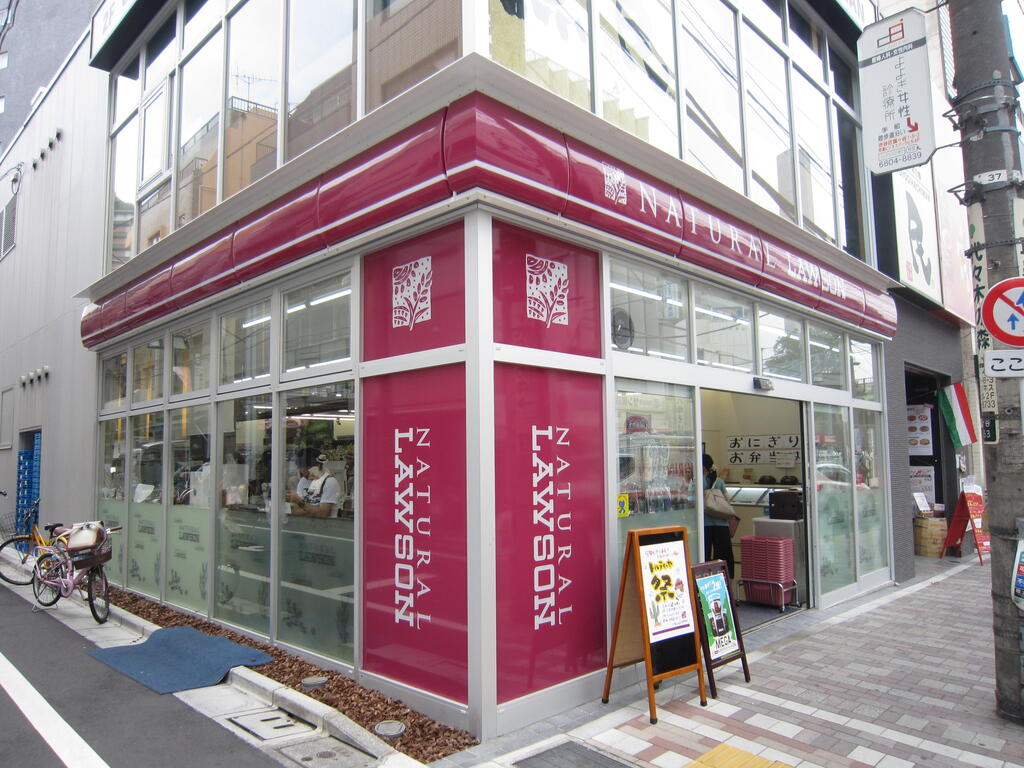 コンビニ　ナチュラルローソン代々木八幡店（コンビニ）まで175m