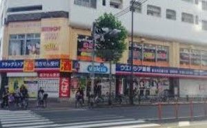 ドラックストア　ウエルシア練馬豊玉店（ドラッグストア）まで380m