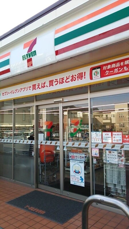 コンビニ　セブンイレブン船橋西習志野4丁目店（コンビニ）まで218m