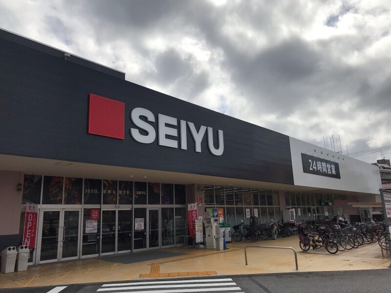 スーパー　西友薬円台店（スーパー）まで601m