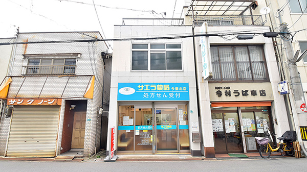 ドラックストア　サエラ薬局 今里北店（ドラッグストア）まで123m