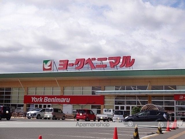 スーパー　ヨークベニマル新小原田店（スーパー）まで450m