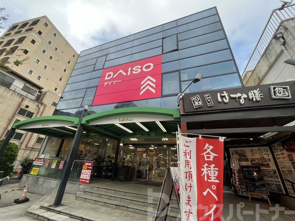 スーパー　ハローマート食賓館北松戸店（スーパー）まで460m