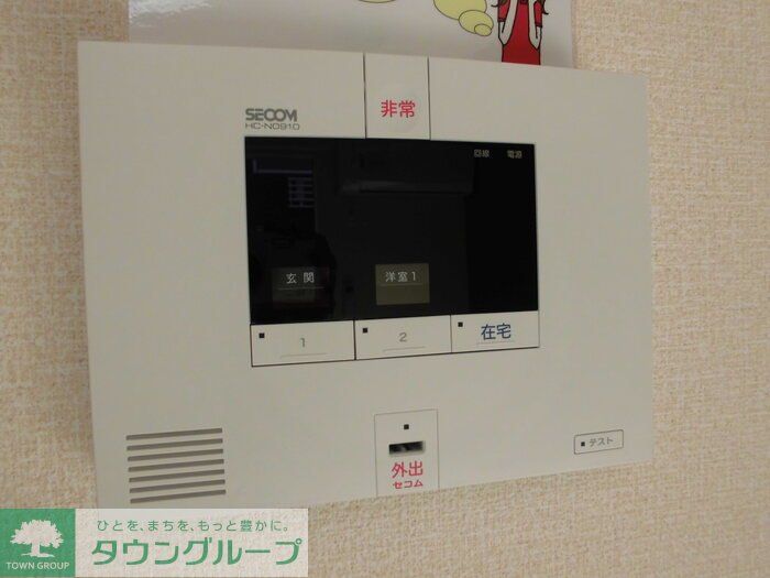 セキュリティ