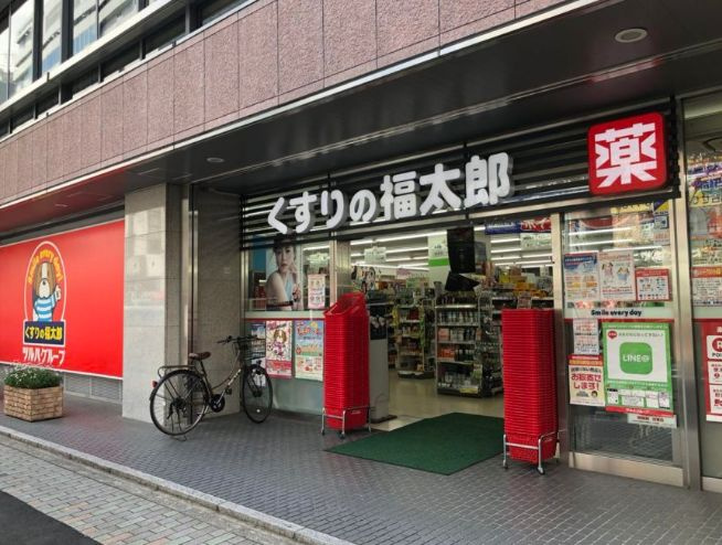 ドラックストア　くすりの福太郎茅場町店（ドラッグストア）まで118m