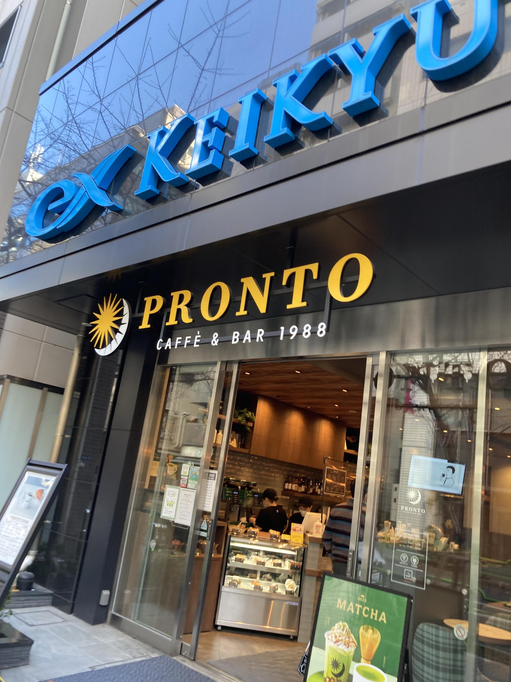 飲食店　プロント日本橋京急EXイン店（飲食店）まで108m