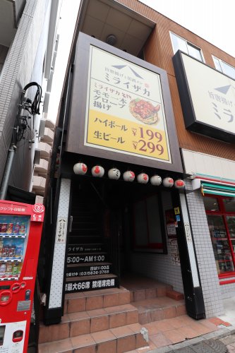 飲食店　ミライザカ 西大島店（飲食店）まで1288m