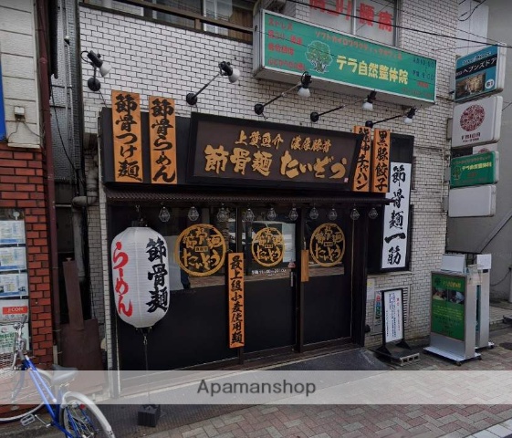 その他　ラーメン屋　たいぞう（その他）まで47m