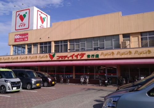 スーパー　コモディイイダ 安行店（スーパー）まで611m