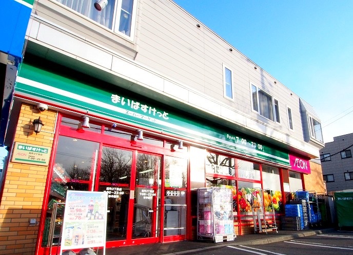 スーパー　まいばすけっと旭町3丁目店（スーパー）まで742m