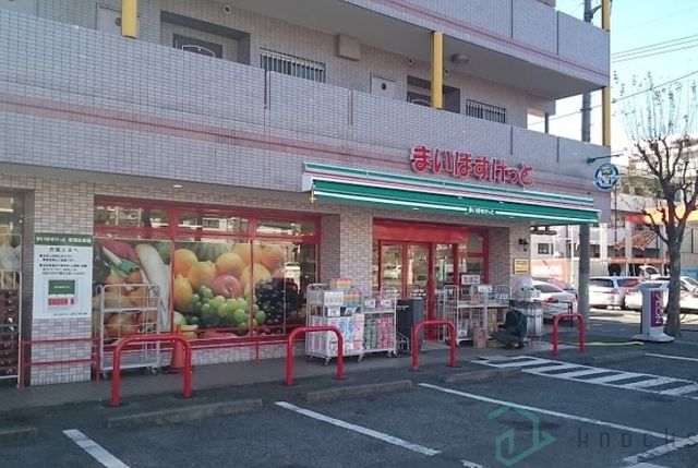 スーパー　まいばすけっと 土橋2丁目店（スーパー）まで386m