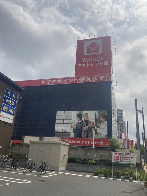 ホームセンター　ヤマダアウトレット南砂店（ホームセンター）まで100m