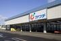 ドラックストア　カワチ薬品 元総社店（ドラッグストア）まで1210m