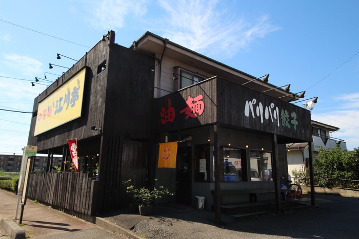 飲食店　江川亭新座店（飲食店）まで1000m