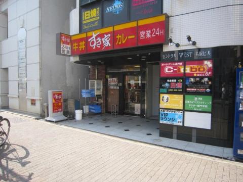 その他　すき家名駅西店（その他）まで332m