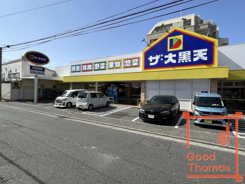 スーパー　ザ・大黒天紅葉店（スーパー）まで422m