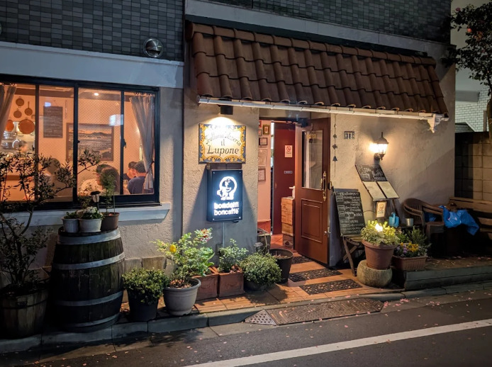 飲食店　il Lupone(イル ルポーネ)（飲食店）まで494m