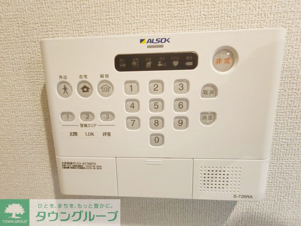 セキュリティ