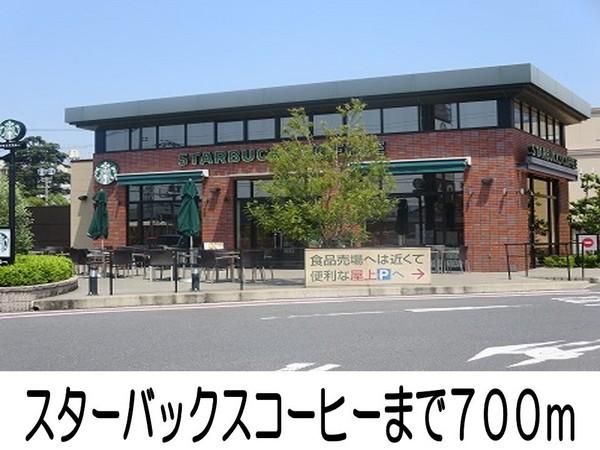 飲食店　スターバックス（飲食店）まで700m