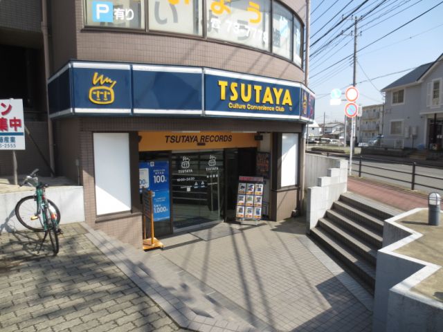 その他　ＴＳＵＴＡＹＡ（その他）まで540m