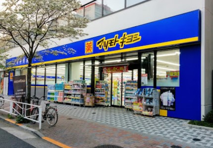 ドラックストア　マツモトキヨシ 王子店（ドラッグストア）まで480m
